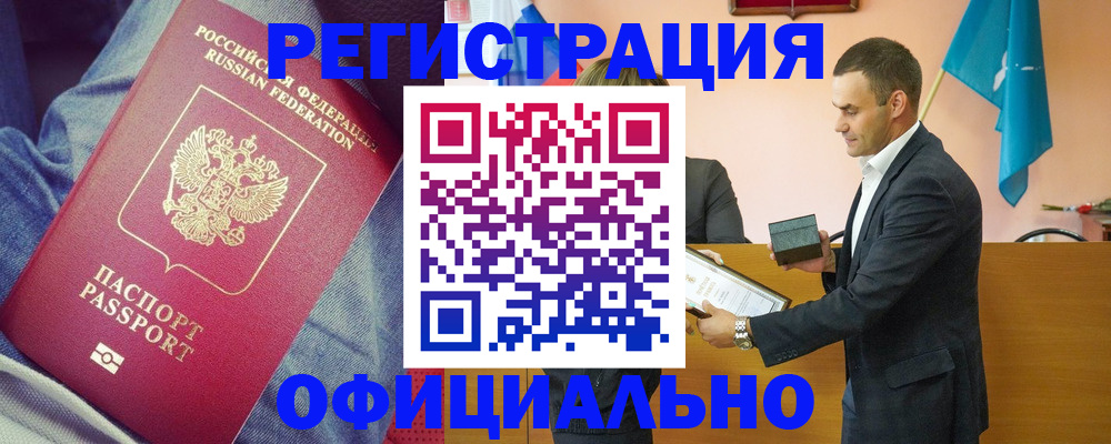 временная регистрация для всех в Михайловке