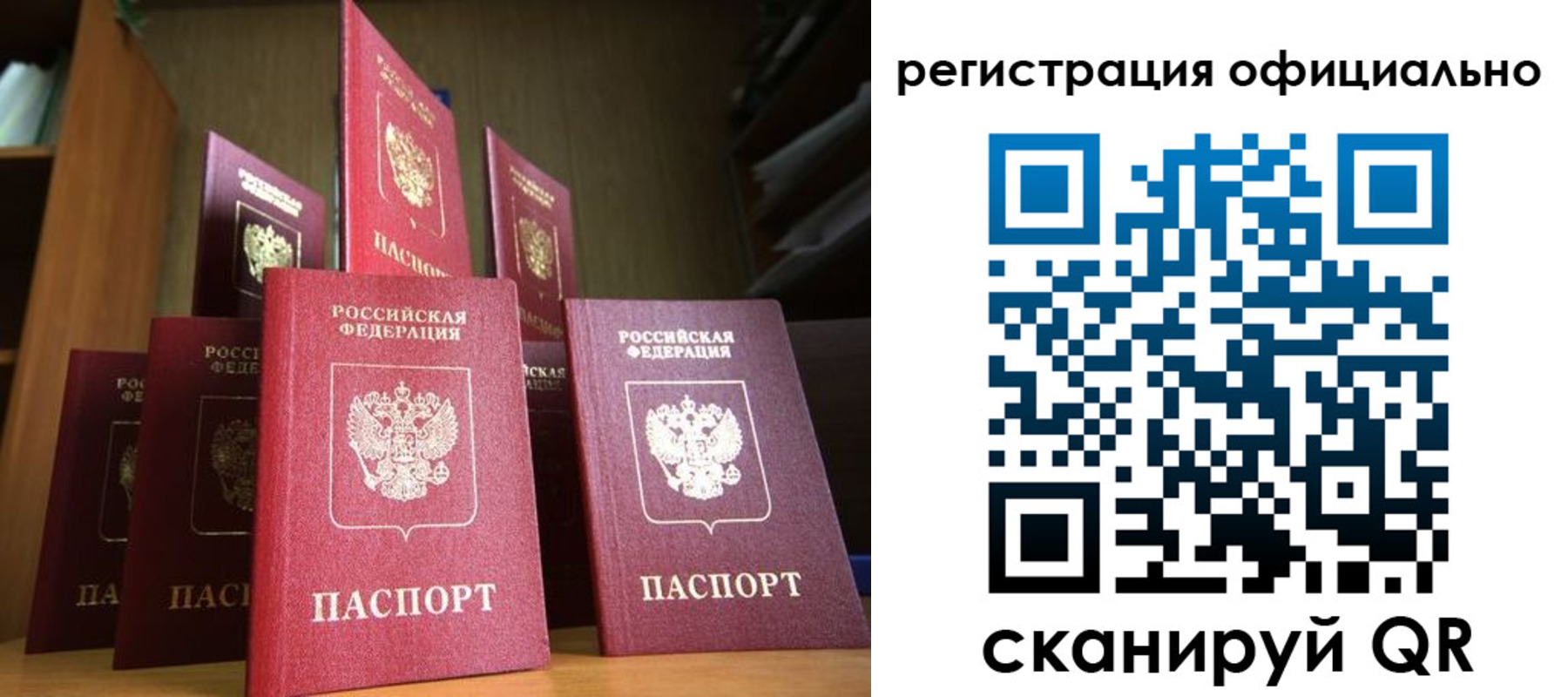 временная регистрация госуслуги в Михайловке