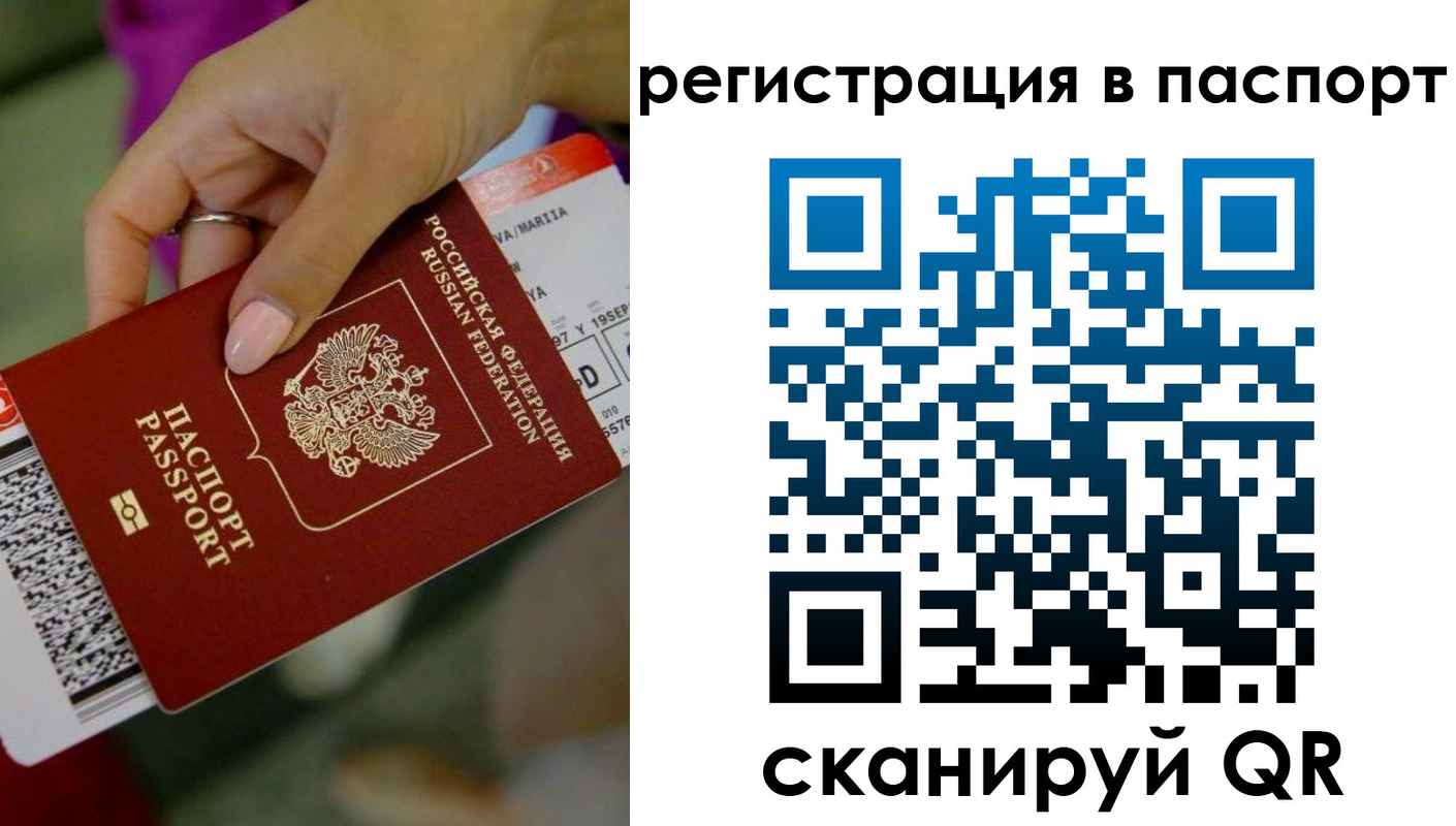 временная регистрация гарантия в Михайловке