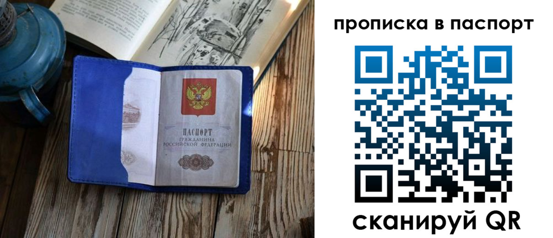 временная регистрация купить в Михайловке