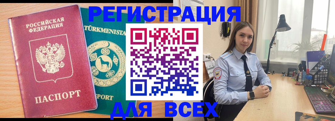 прописка ребенка в Михайловке