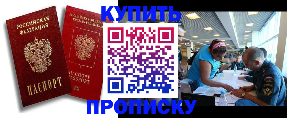 прописка иностранных граждан в Михайловке