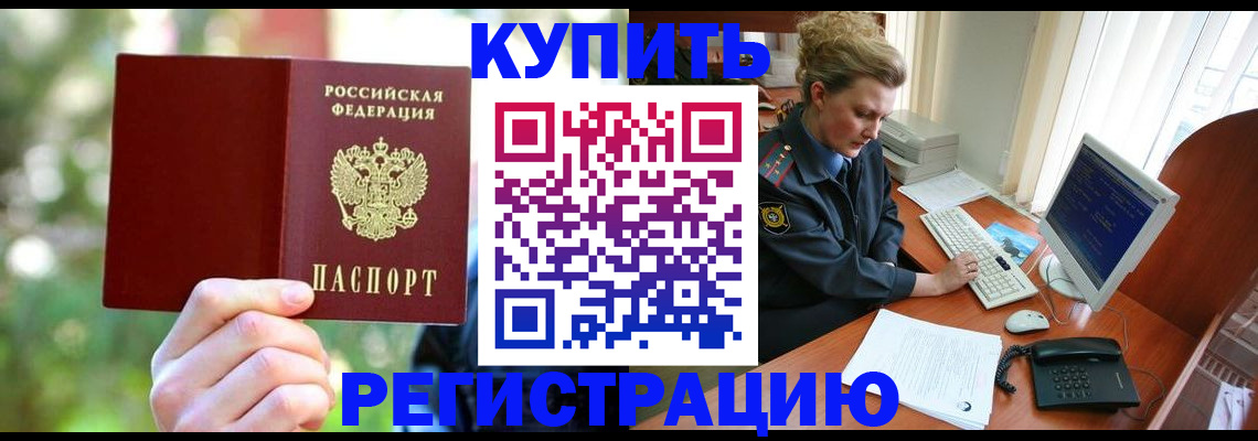 пропишу в квартире в Михайловке