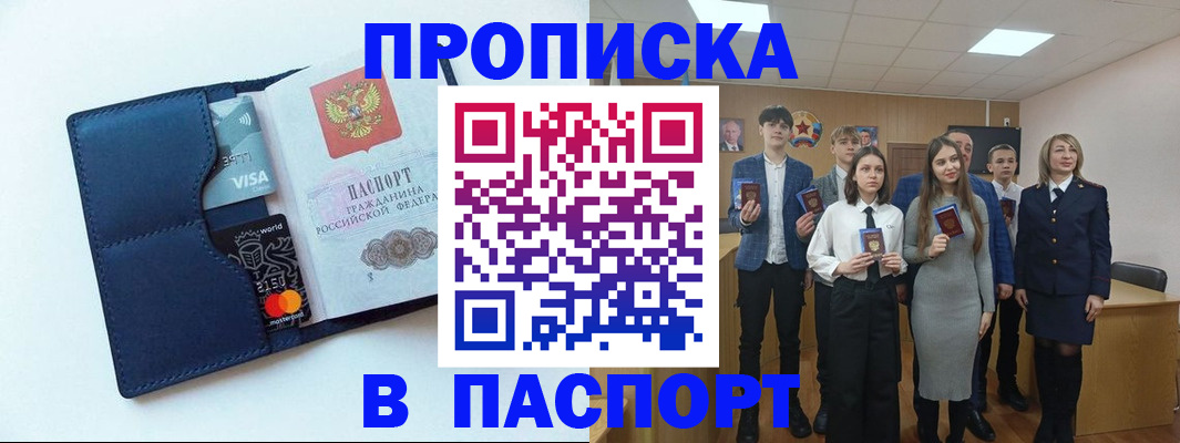 временная регистрация собственник в Михайловке