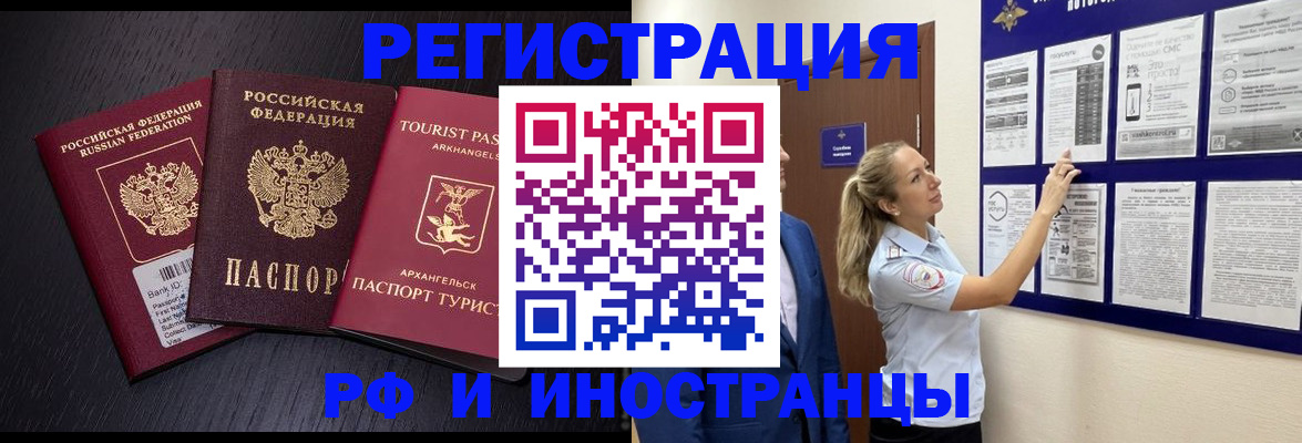 прописка паспорт в Михайловке