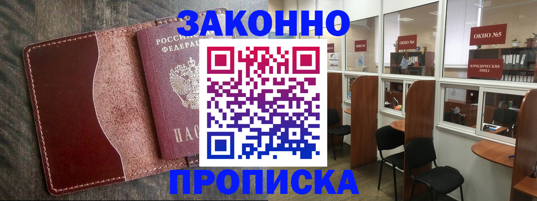 миграционный учет в Михайловке