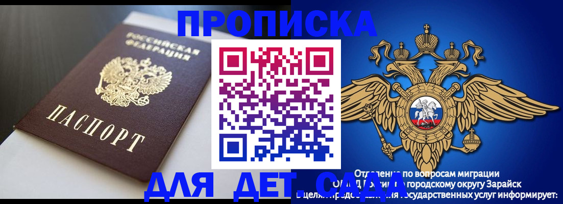 временная регистрация гарантия в Михайловке