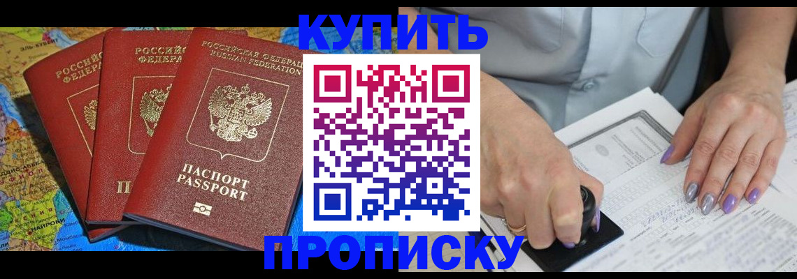 временная регистрация 2025 в Михайловке