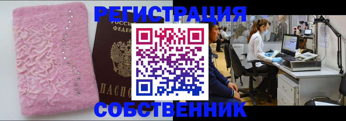 временная регистрация для школы в Михайловке