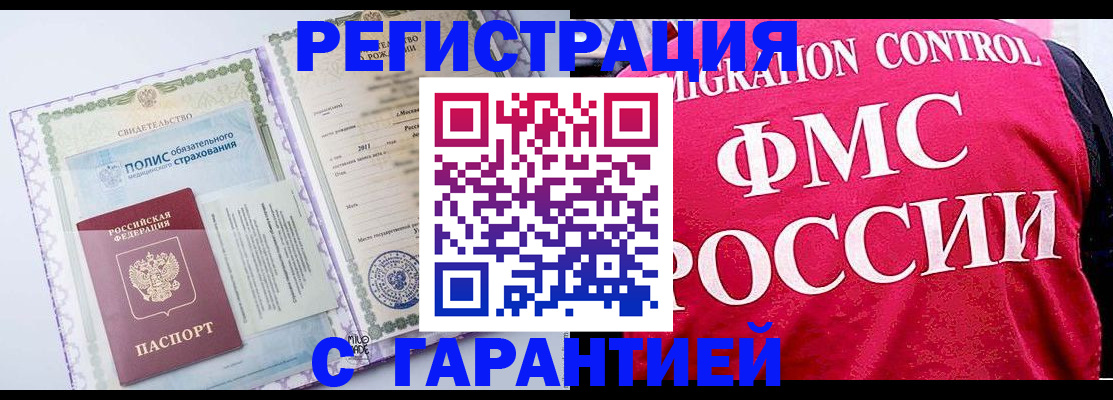 временная регистрация для школы в Михайловке